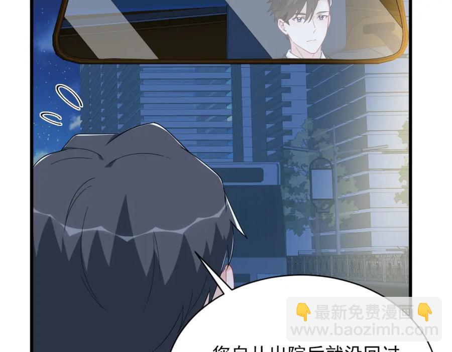 第190话 蛛丝马迹(1/2)-第190话