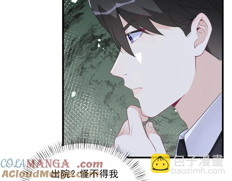 第190话 蛛丝马迹(1/2)-第190话