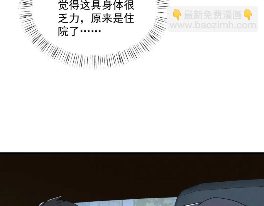 第190话 蛛丝马迹(1/2)-第190话