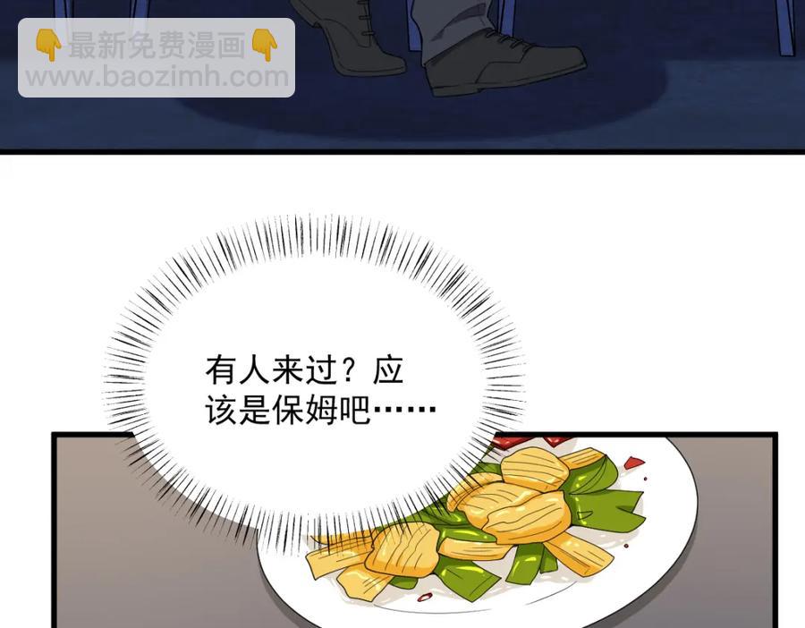 第190话 蛛丝马迹(1/2)-第190话