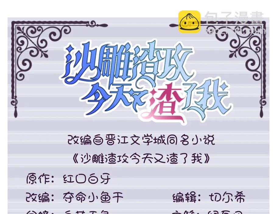 第190话 蛛丝马迹(1/2)-第190话