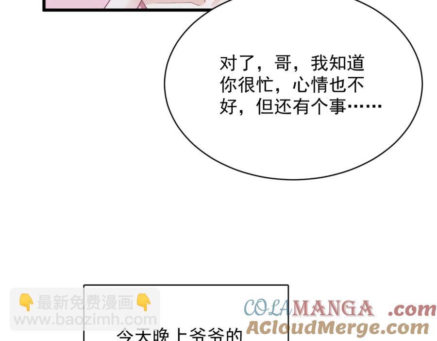 第192话 突然正直？(1/2)-第192话