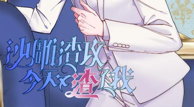 第192话 突然正直？(1/2)-第192话