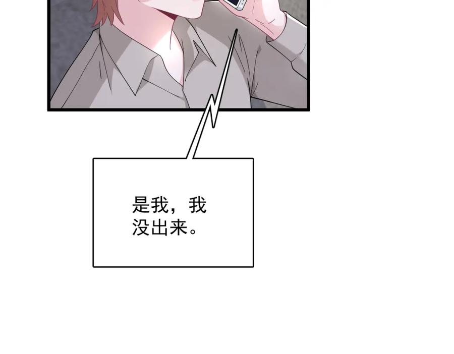 第192话 突然正直？(1/2)-第192话
