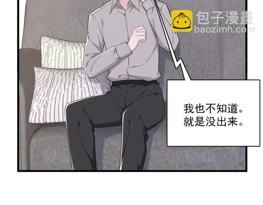 第192话 突然正直？(1/2)-第192话