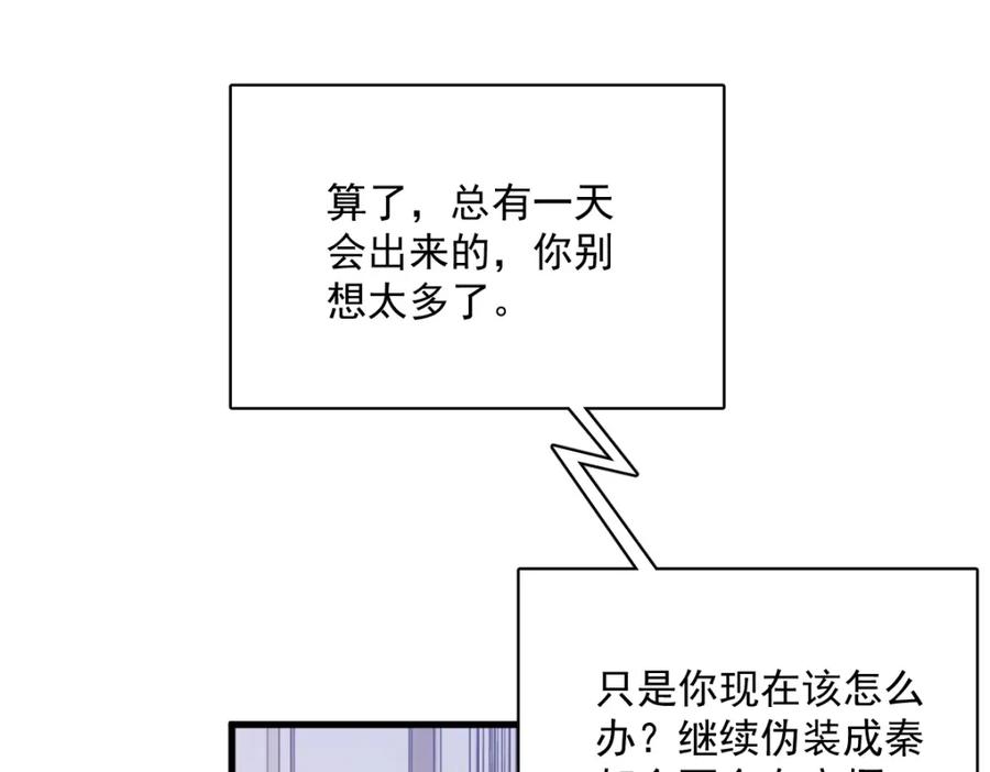 第192话 突然正直？(1/2)-第192话