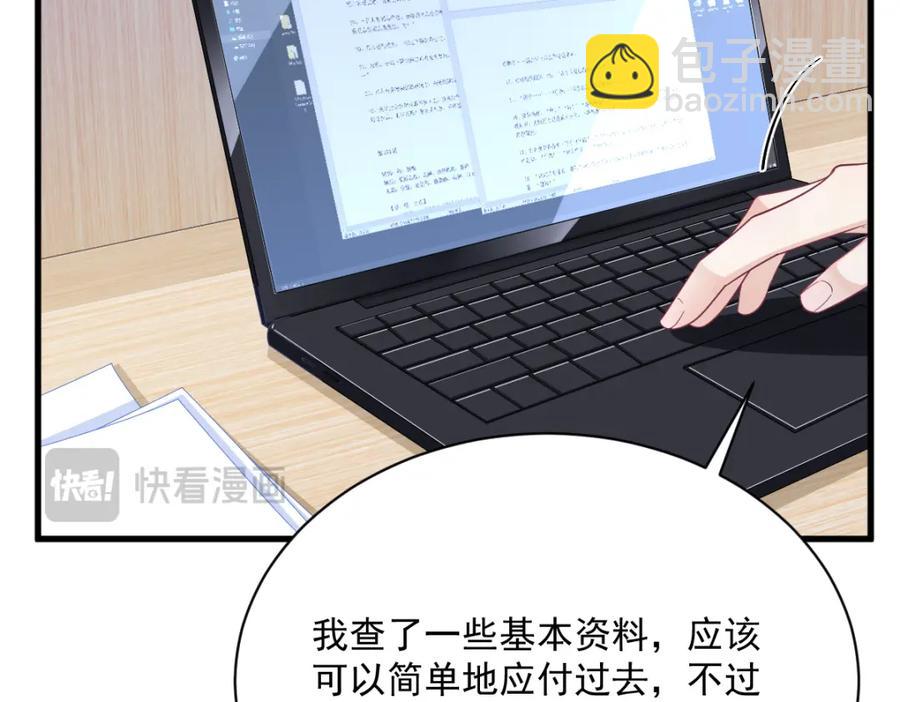 第192话 突然正直？(1/2)-第192话