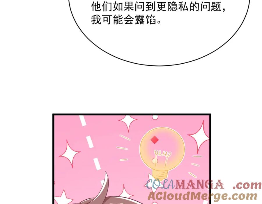 第192话 突然正直？(1/2)-第192话
