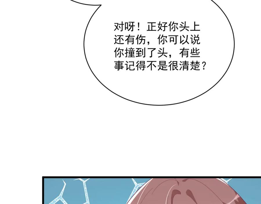第192话 突然正直？(1/2)-第192话