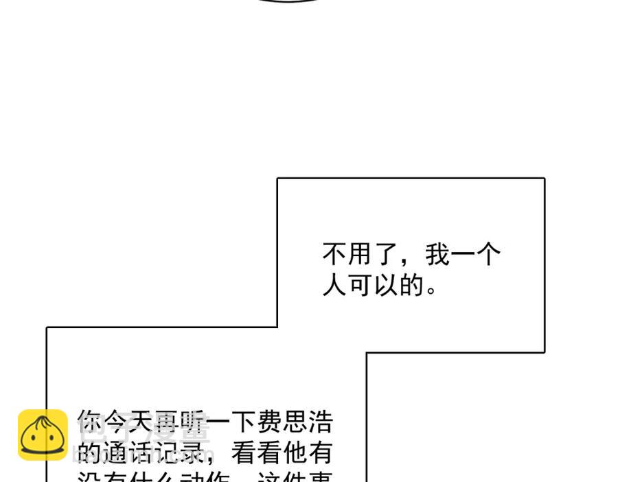 第192话 突然正直？(1/2)-第192话