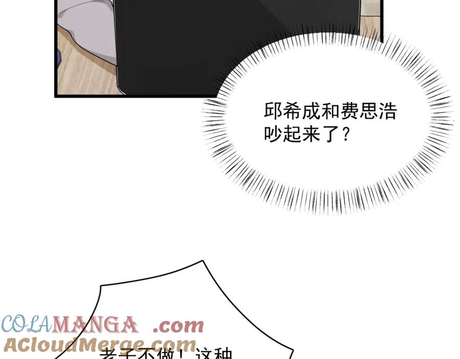 第192话 突然正直？(1/2)-第192话