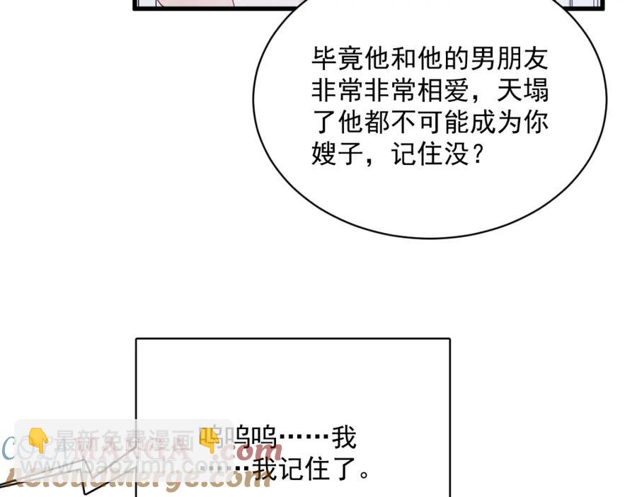 第192话 突然正直？(1/2)-第192话
