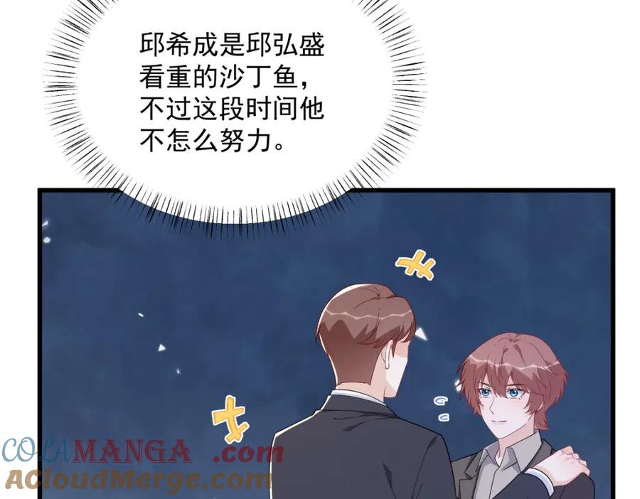 第194话 暗算(1/2)-第194话