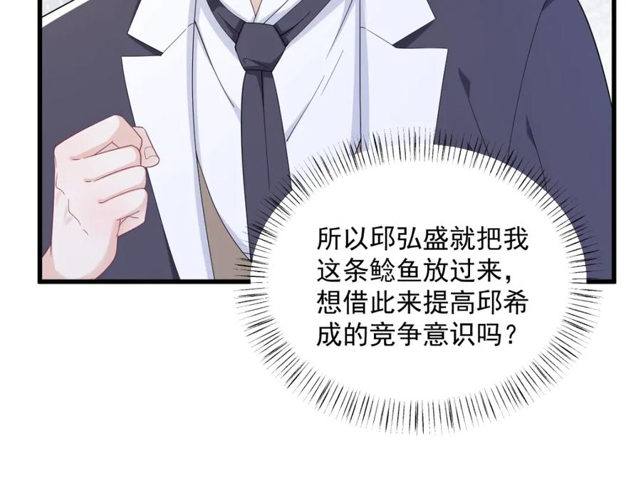 第194话 暗算(1/2)-第194话