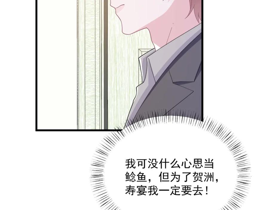 第194话 暗算(1/2)-第194话