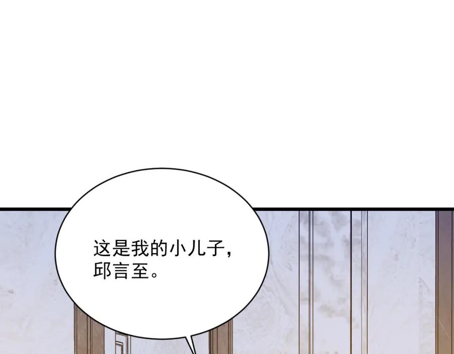第194话 暗算(1/2)-第194话
