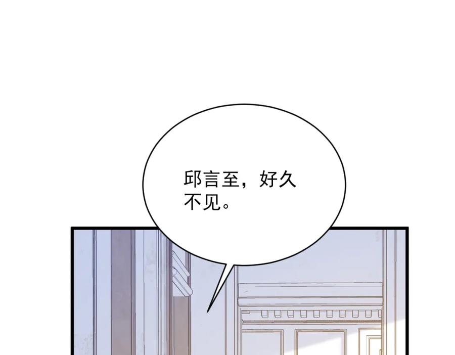 第194话 暗算(1/2)-第194话