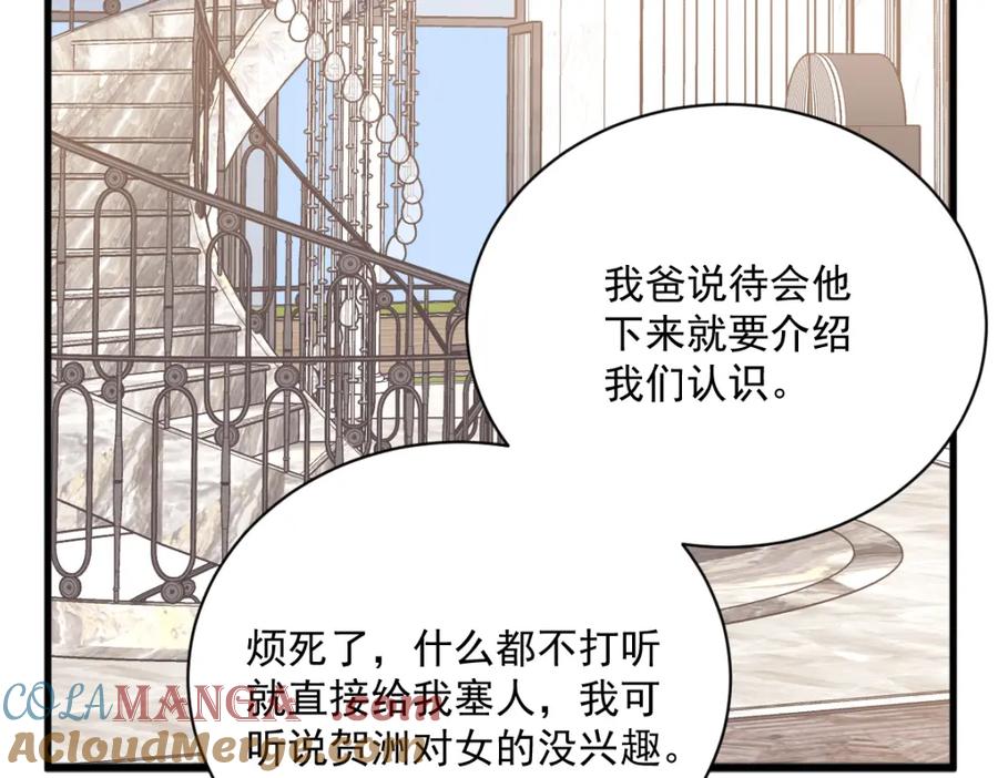 第194话 暗算(1/2)-第194话