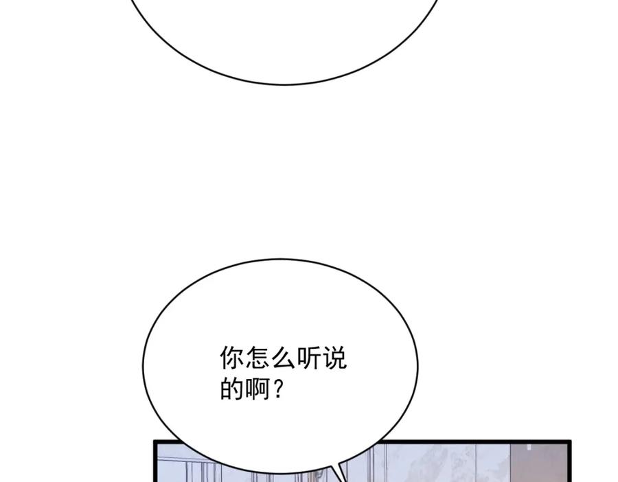 第194话 暗算(1/2)-第194话