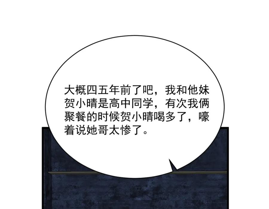 第194话 暗算(1/2)-第194话