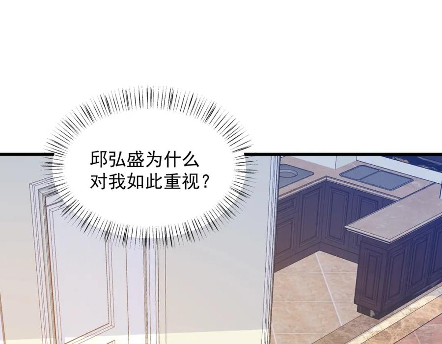 第194话 暗算(1/2)-第194话