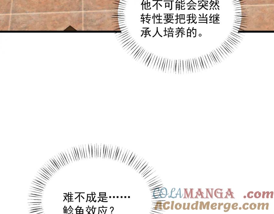 第194话 暗算(1/2)-第194话