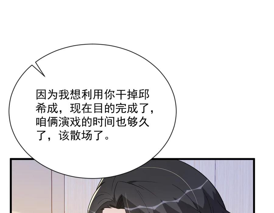 第198话 绝交(1/2)-第198话