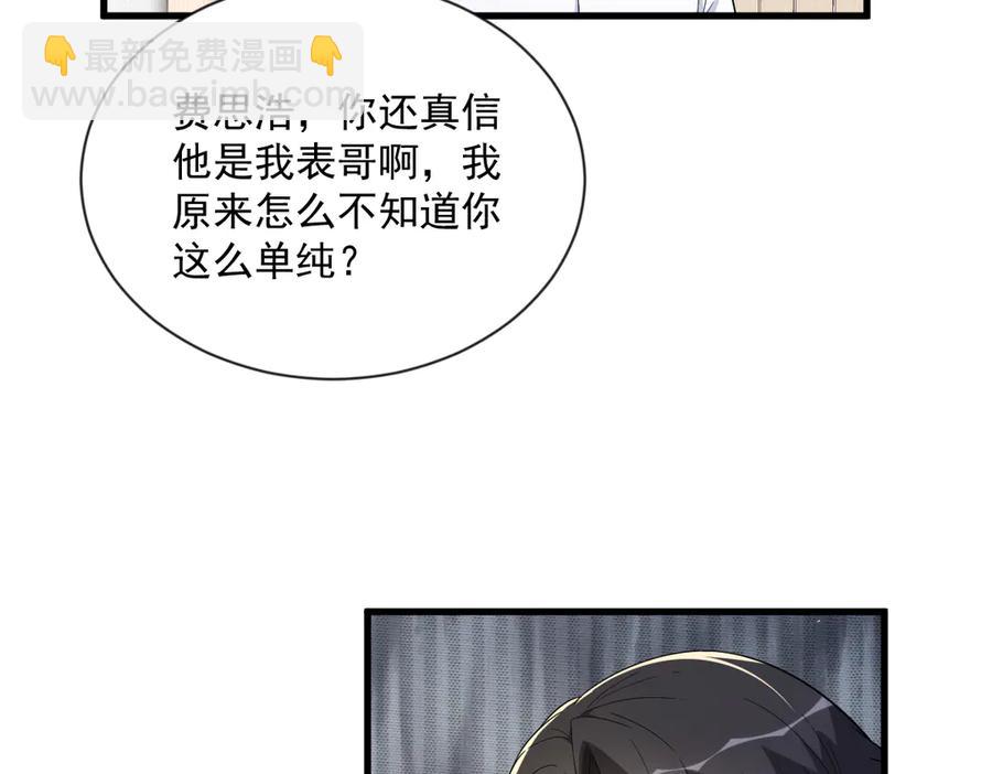 第198话 绝交(1/2)-第198话
