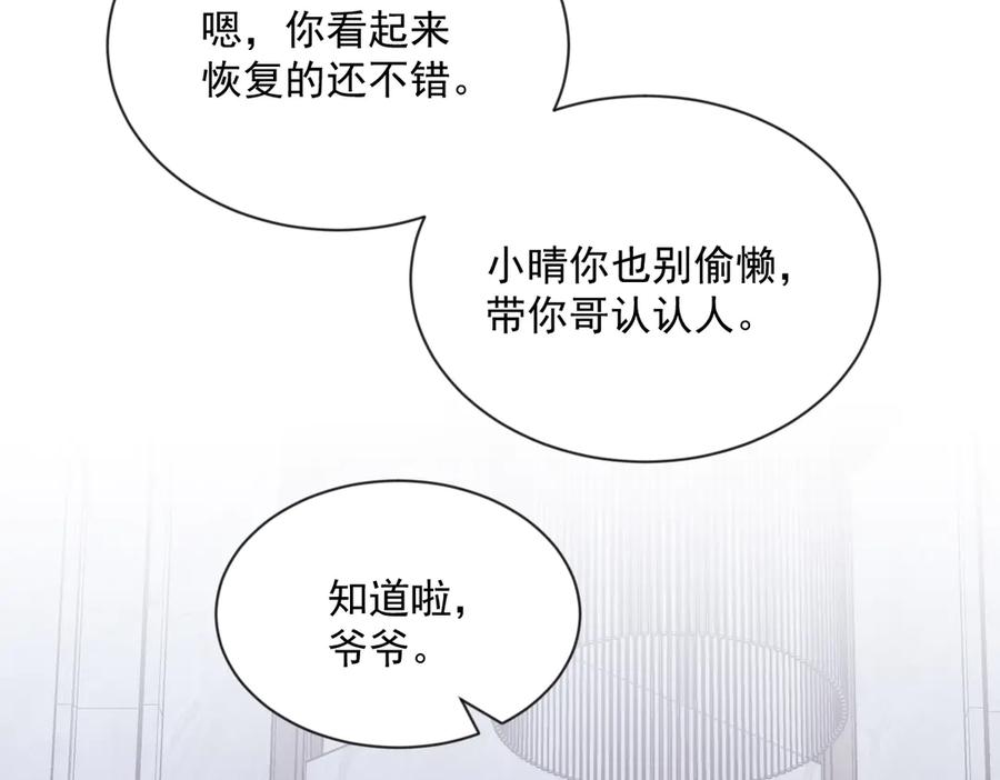 第199话 幽魂(1/2)-第196话