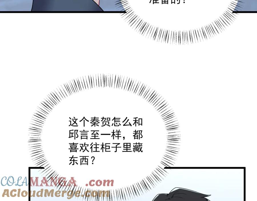 第199话 幽魂(1/2)-第196话