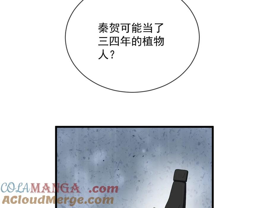 第199话 幽魂(1/2)-第196话