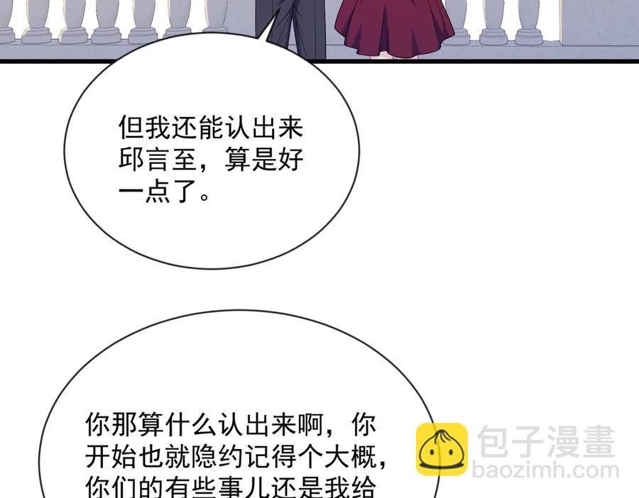第199话 幽魂(1/2)-第196话
