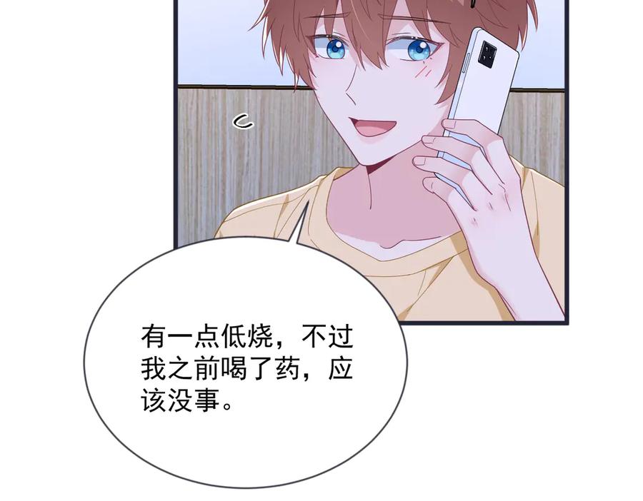 第200话 彼氏(1/2)-第200话