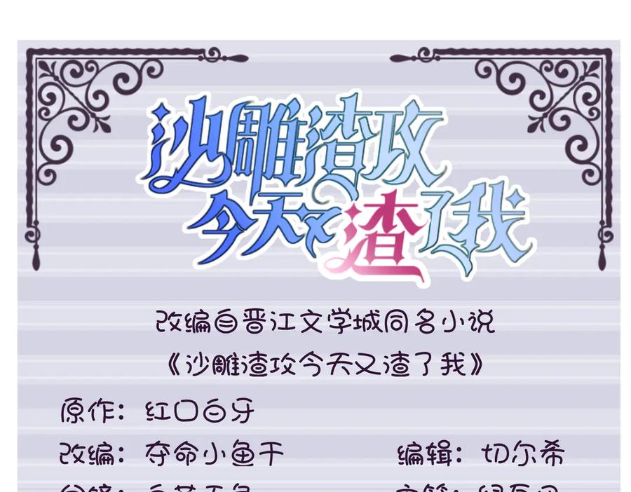 第200话 彼氏(1/2)-第200话