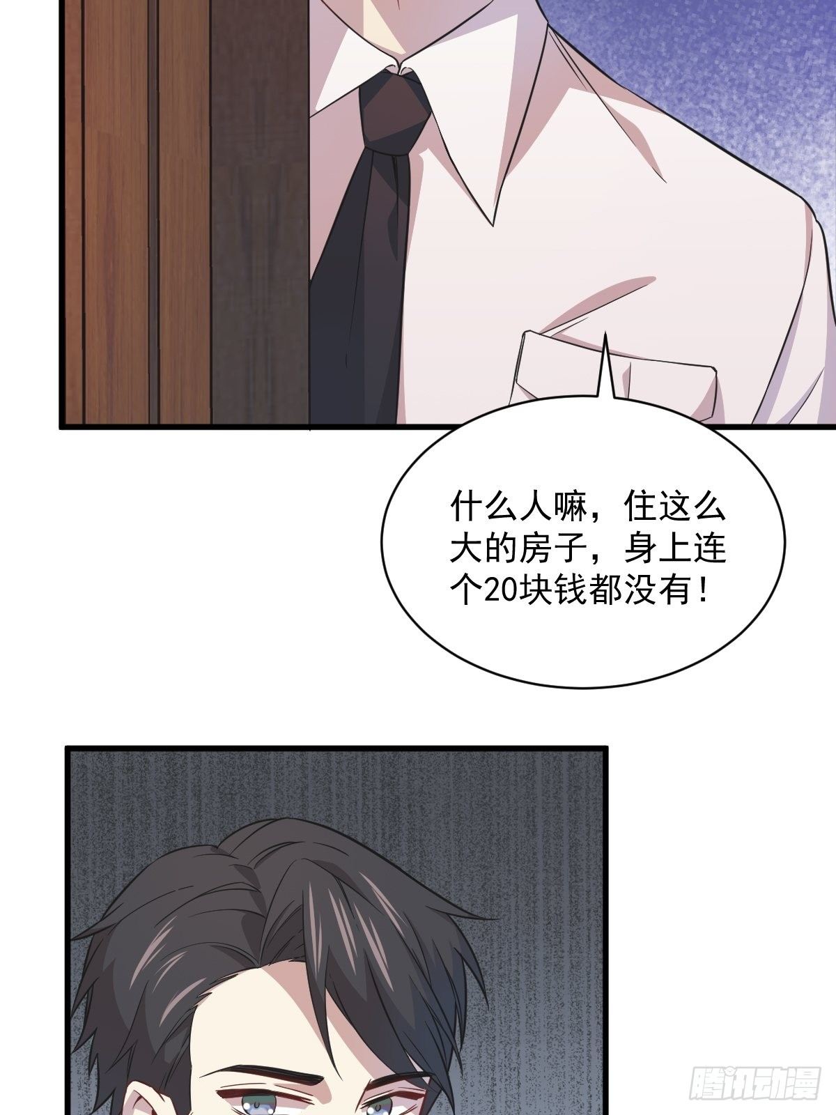 第23话 临近的真相-第24话