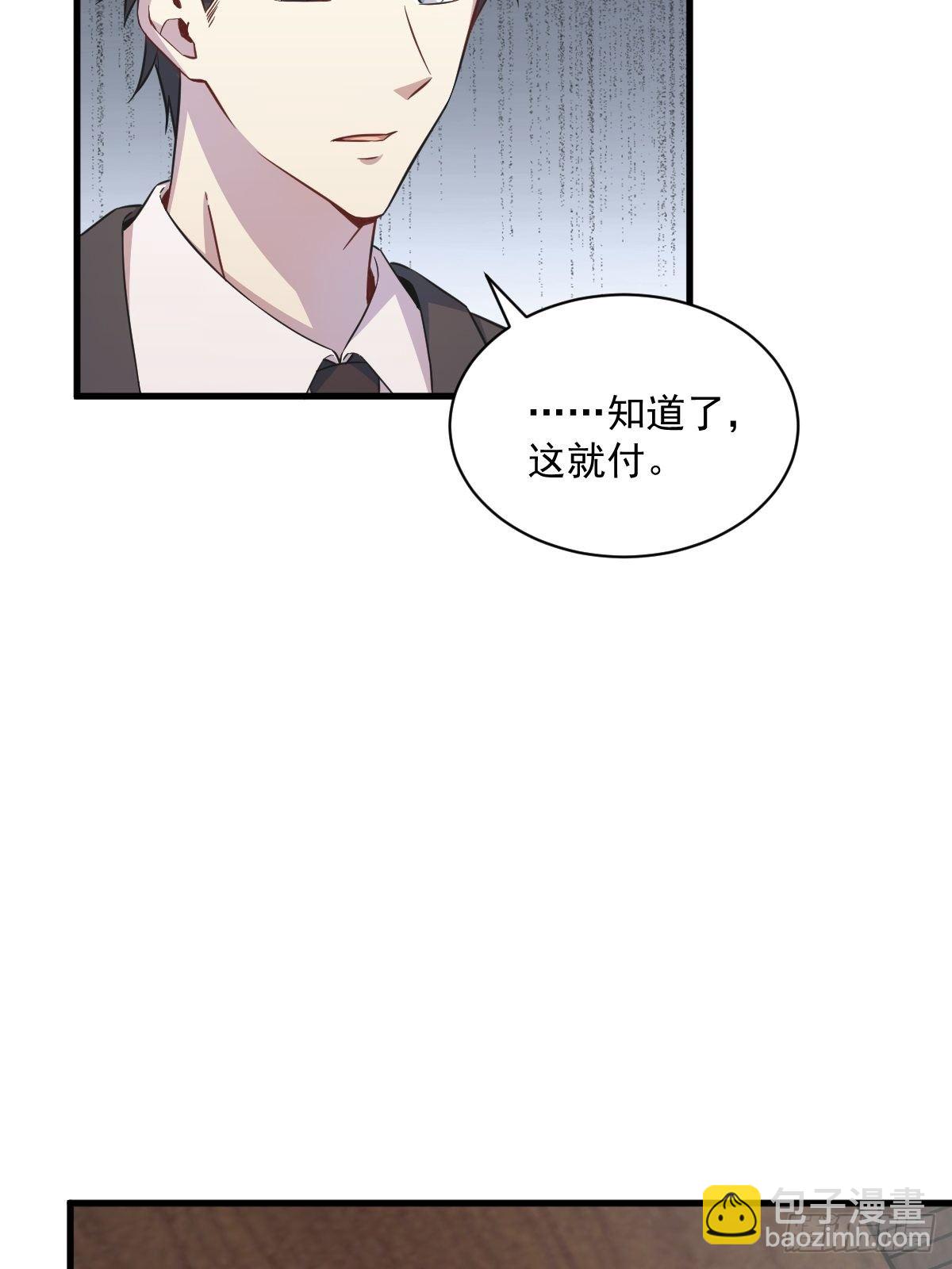 第23话 临近的真相-第24话