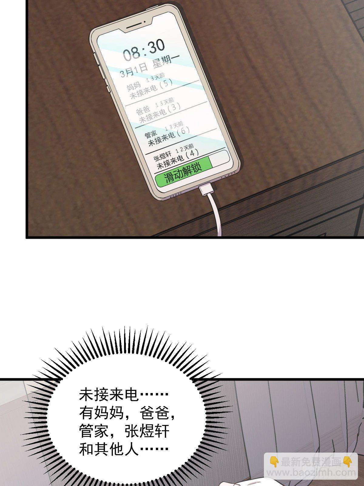 第23话 临近的真相-第24话