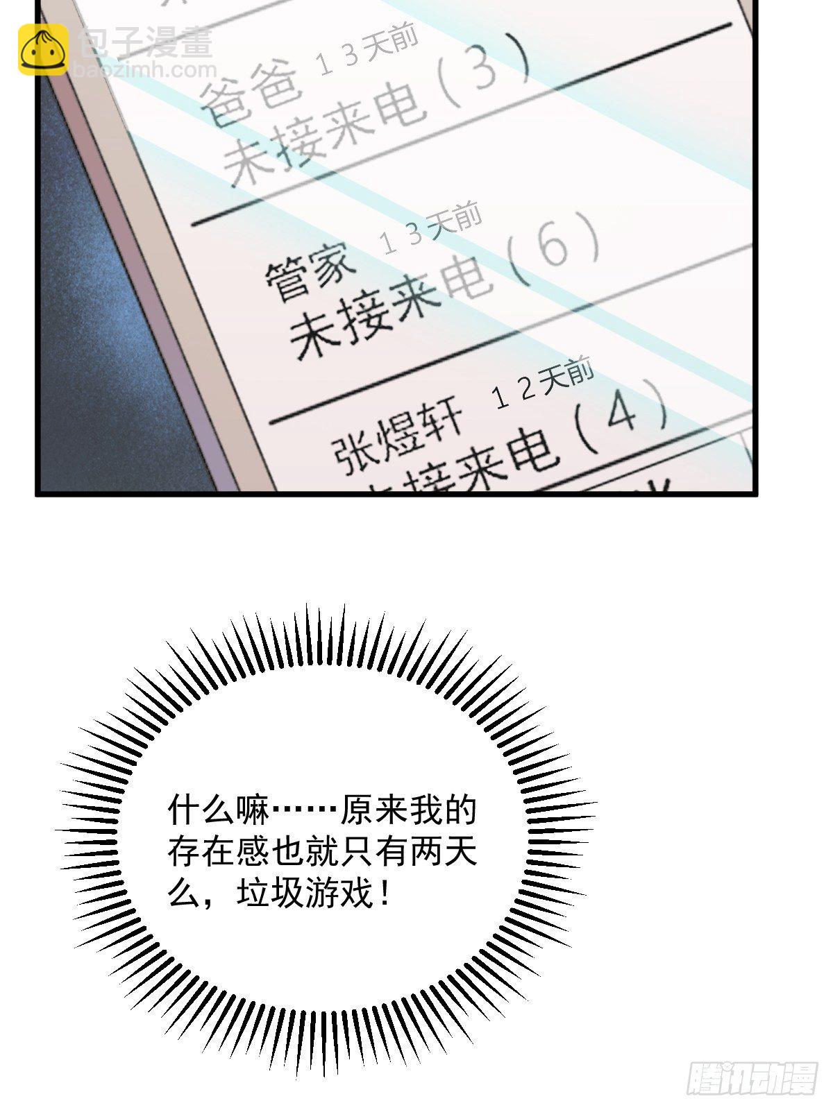 第23话 临近的真相-第24话