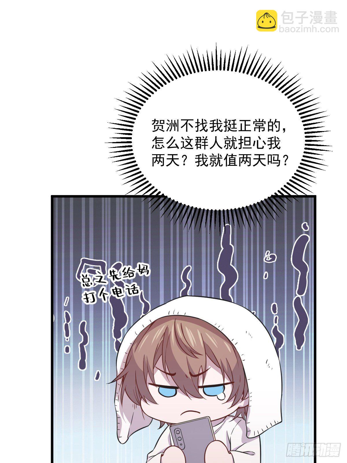 第23话 临近的真相-第24话