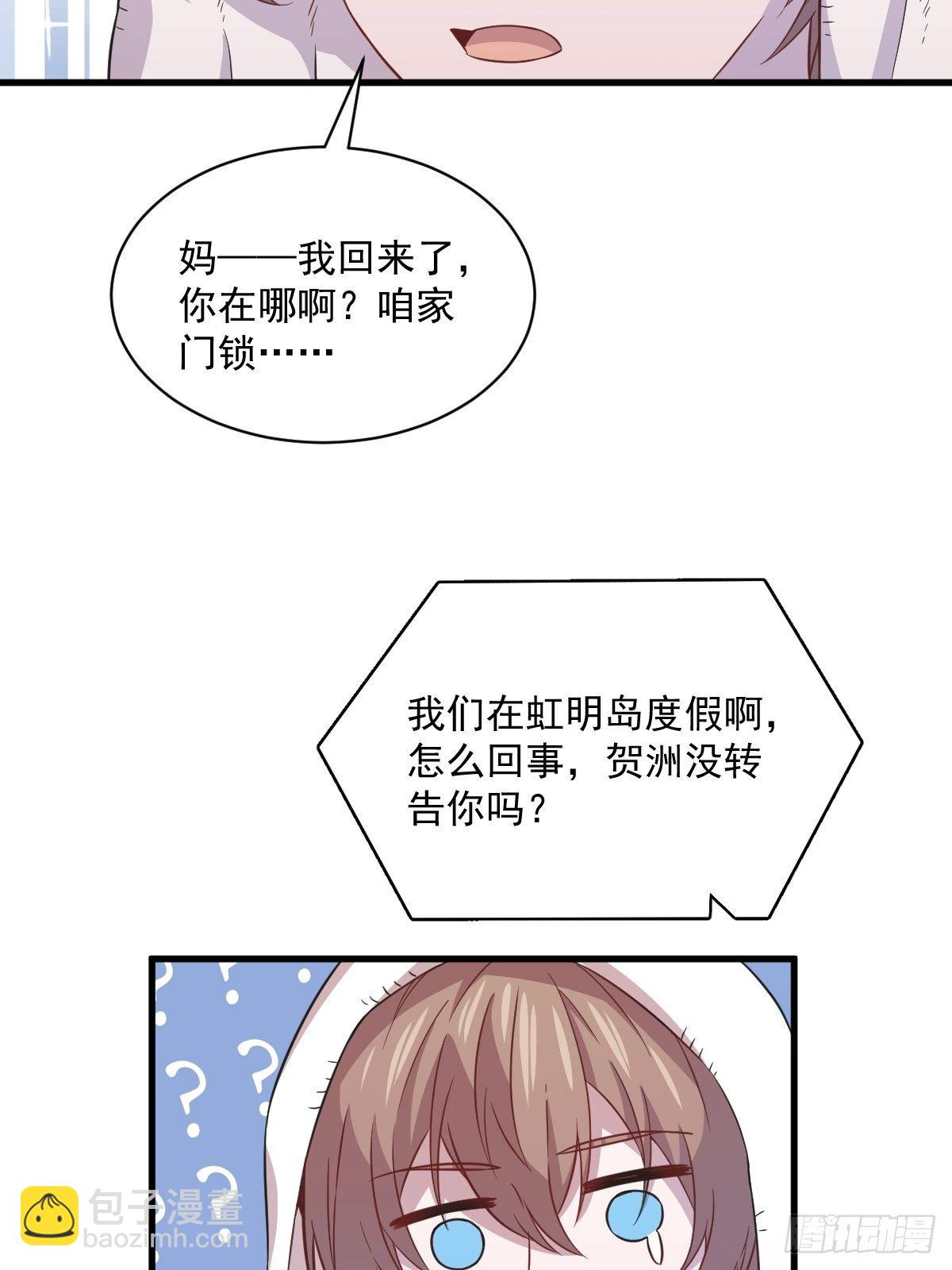 第23话 临近的真相-第24话