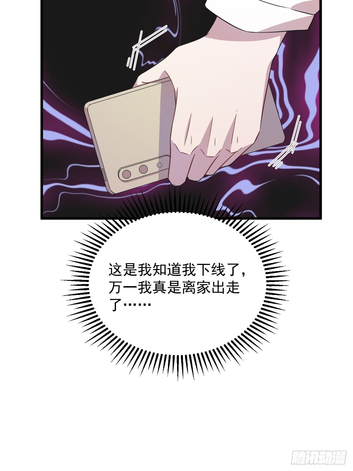 第23话 临近的真相-第24话