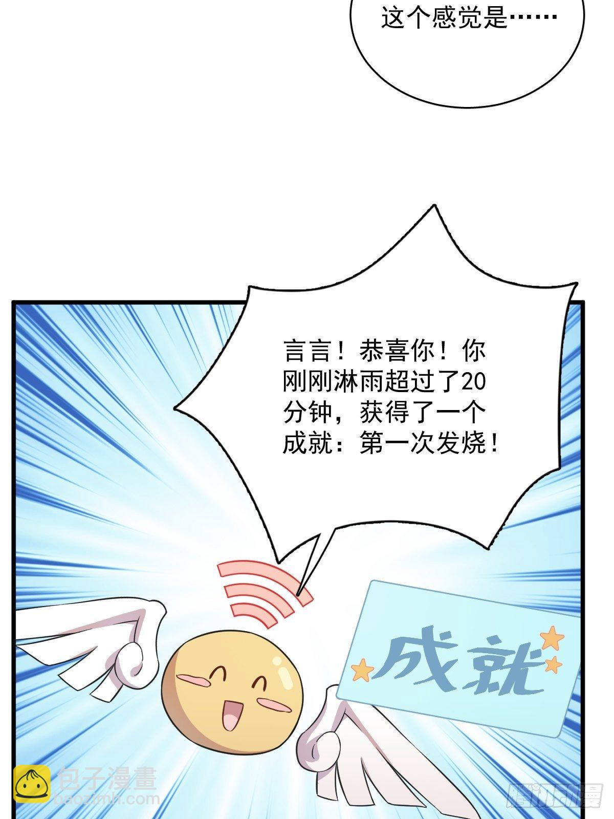 第23话 临近的真相-第24话
