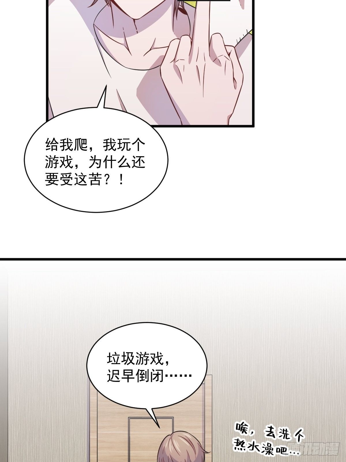 第23话 临近的真相-第24话