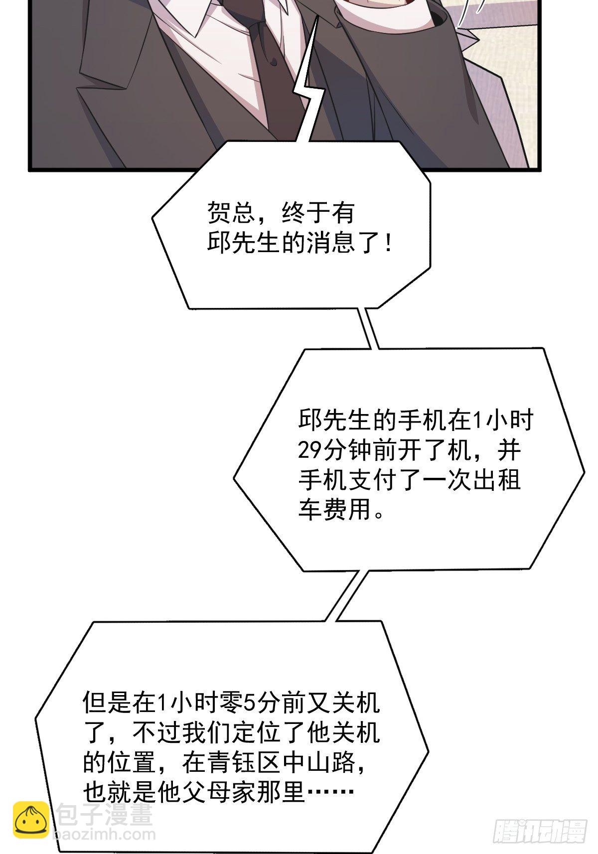 第23话 临近的真相-第24话