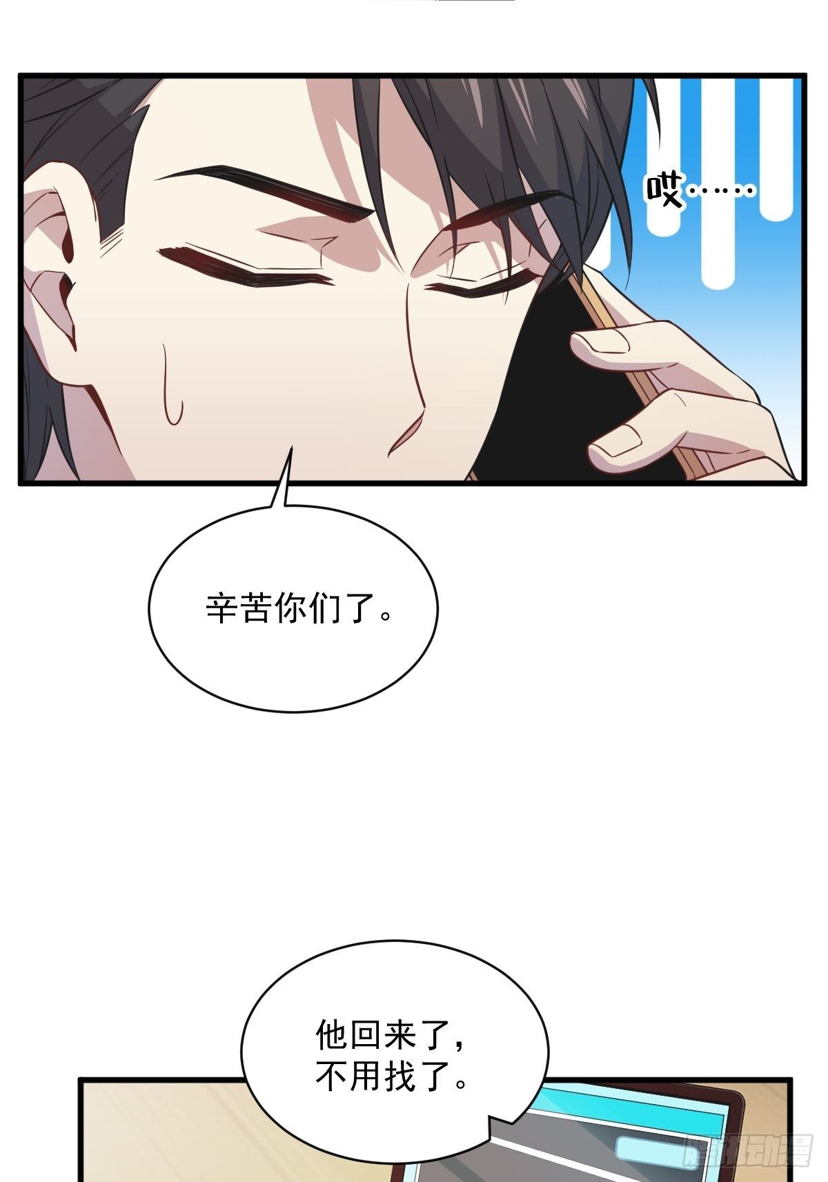 第23话 临近的真相-第24话