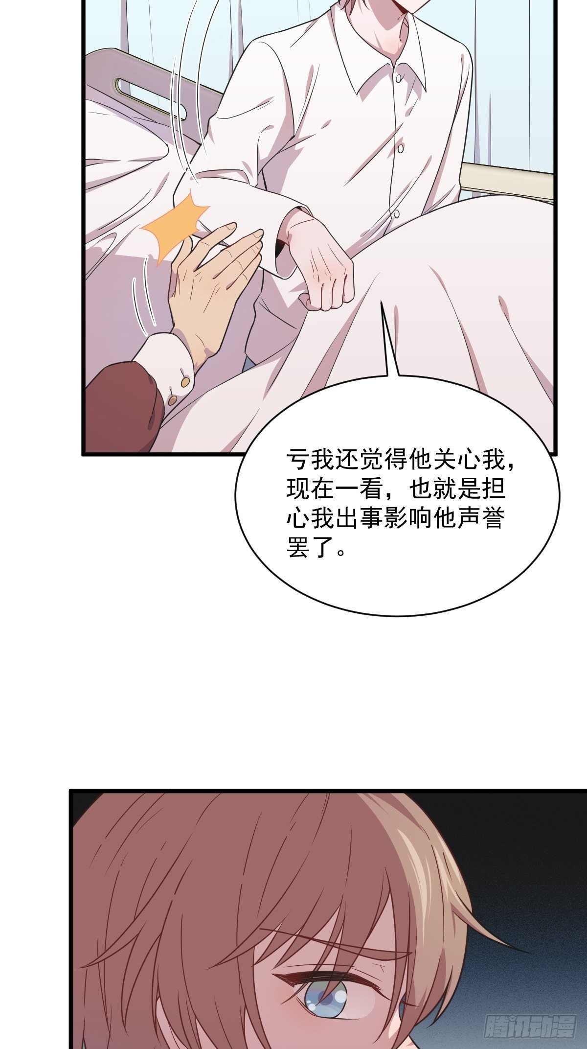 第25话 穷得不能离婚-第26话