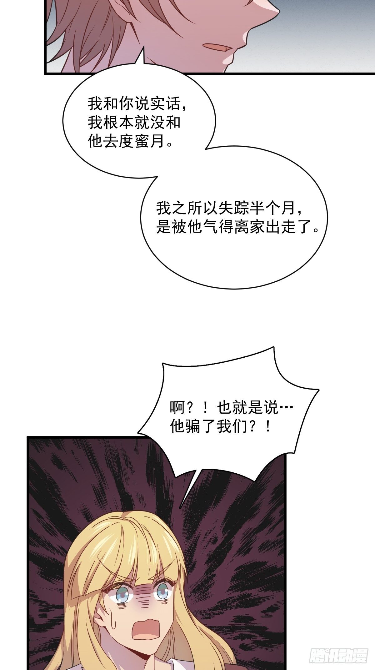第25话 穷得不能离婚-第26话