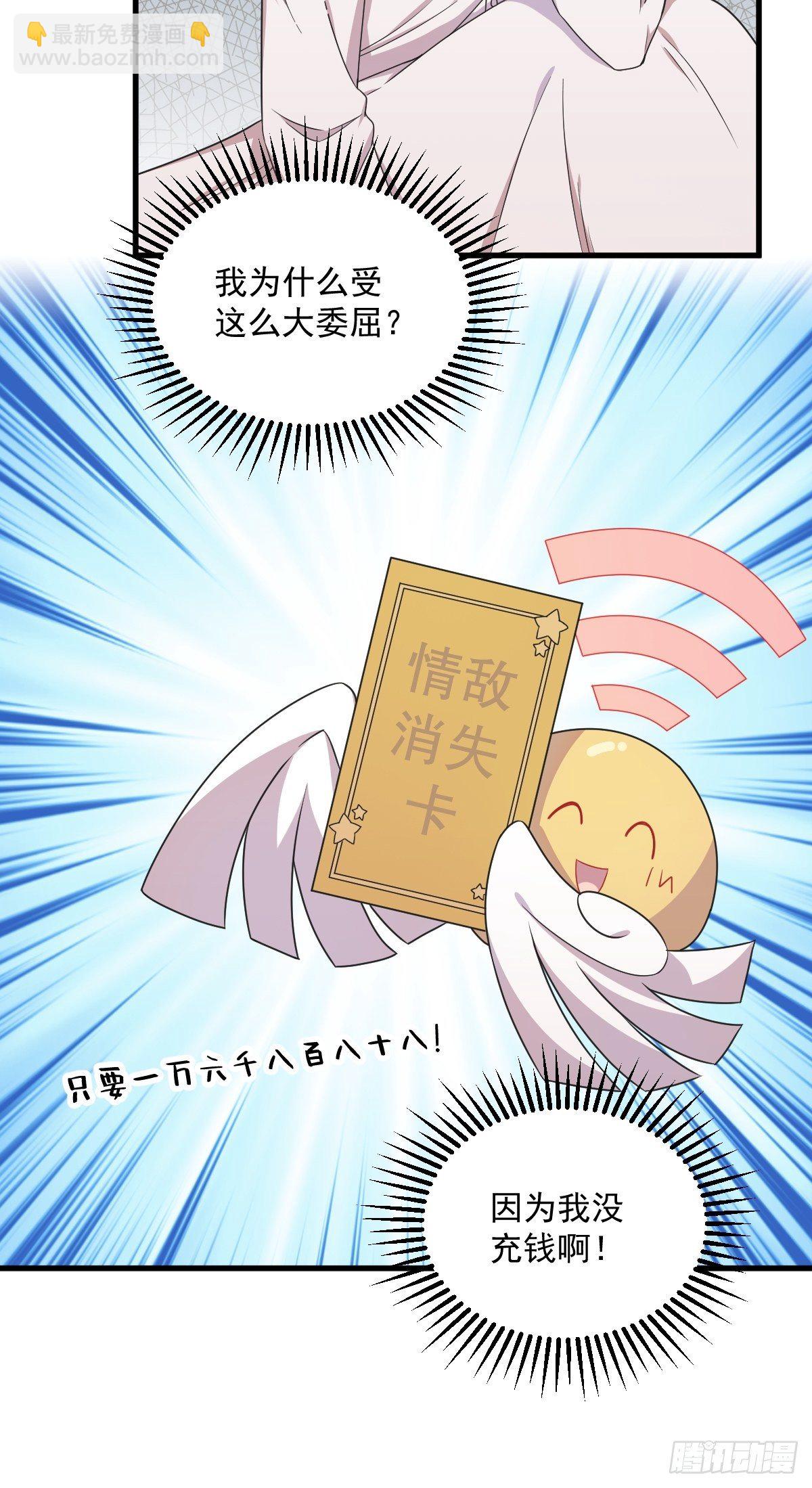 第25话 穷得不能离婚-第26话