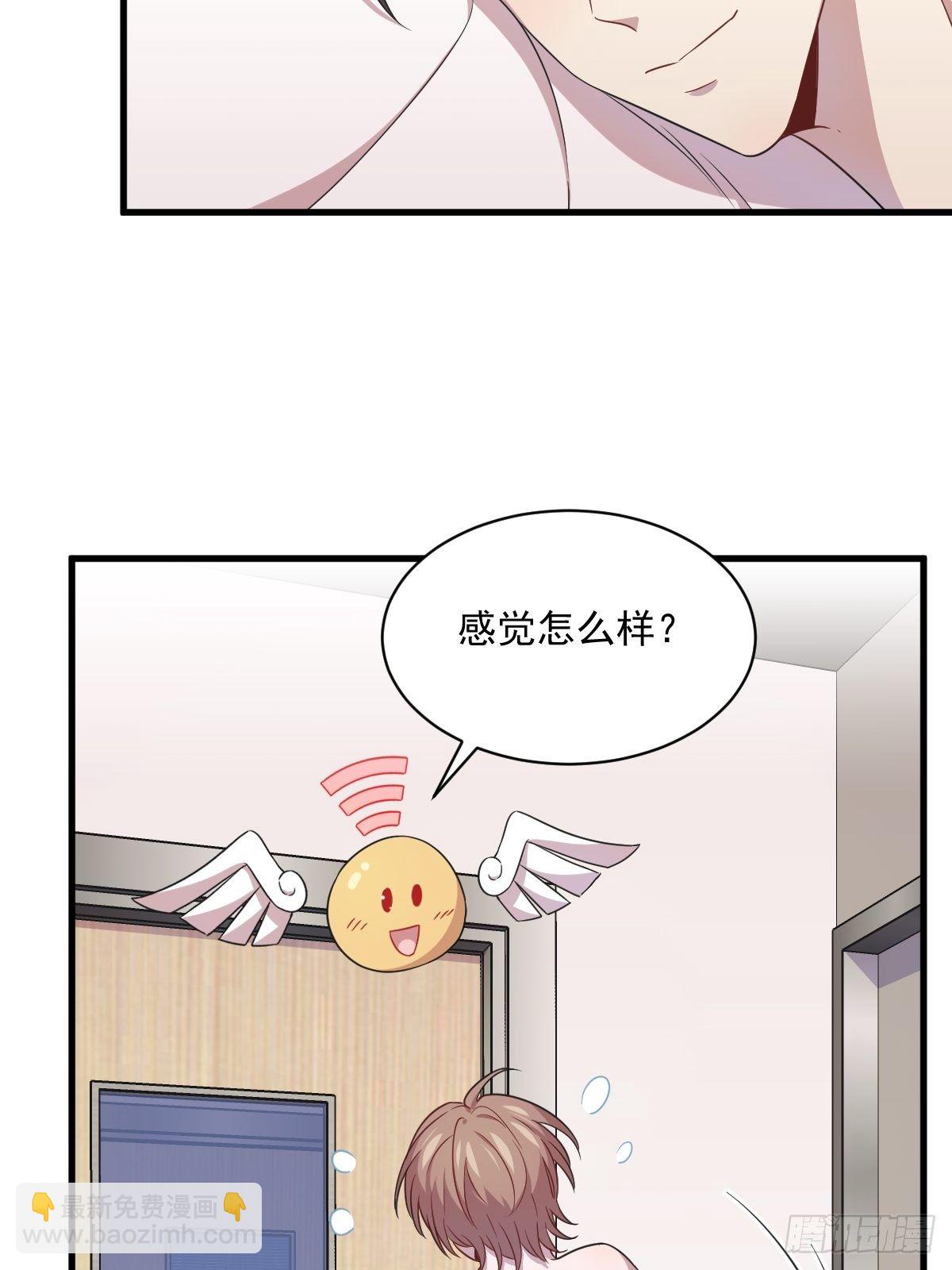 第27话 怀疑性取向-第28话