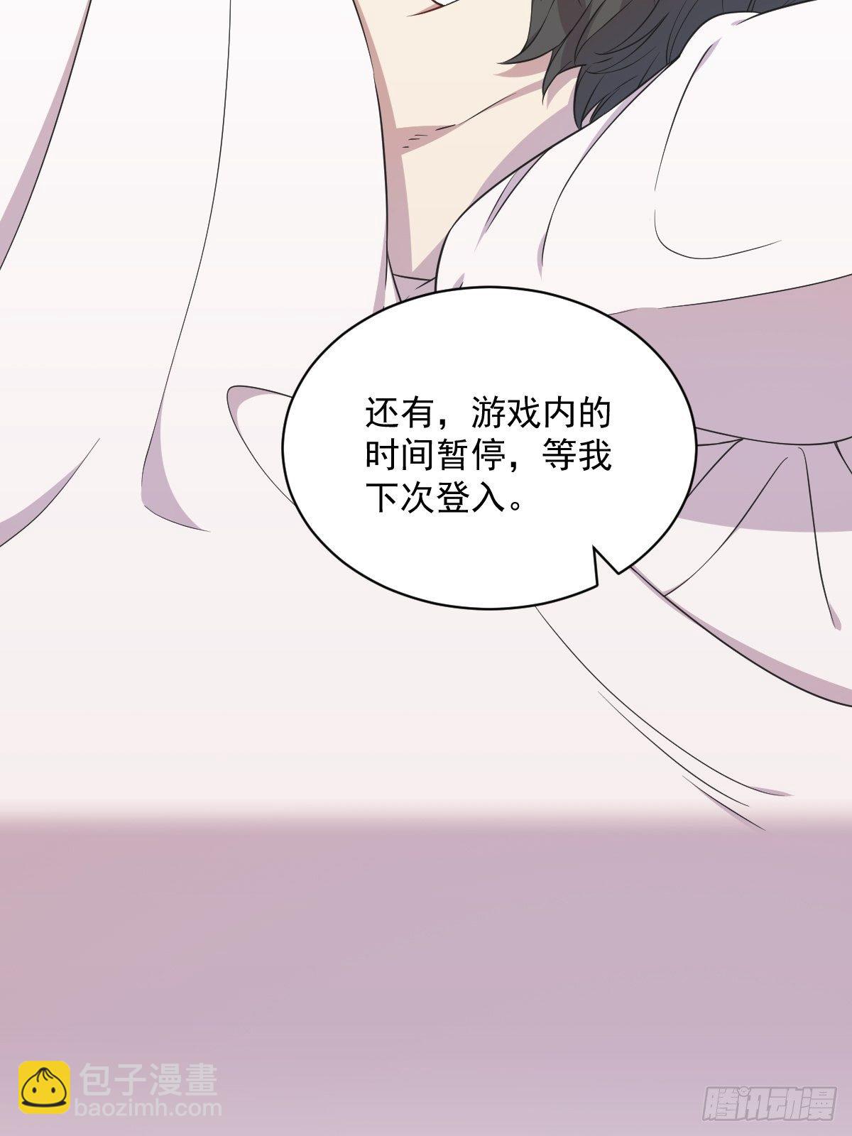 第27话 怀疑性取向-第28话